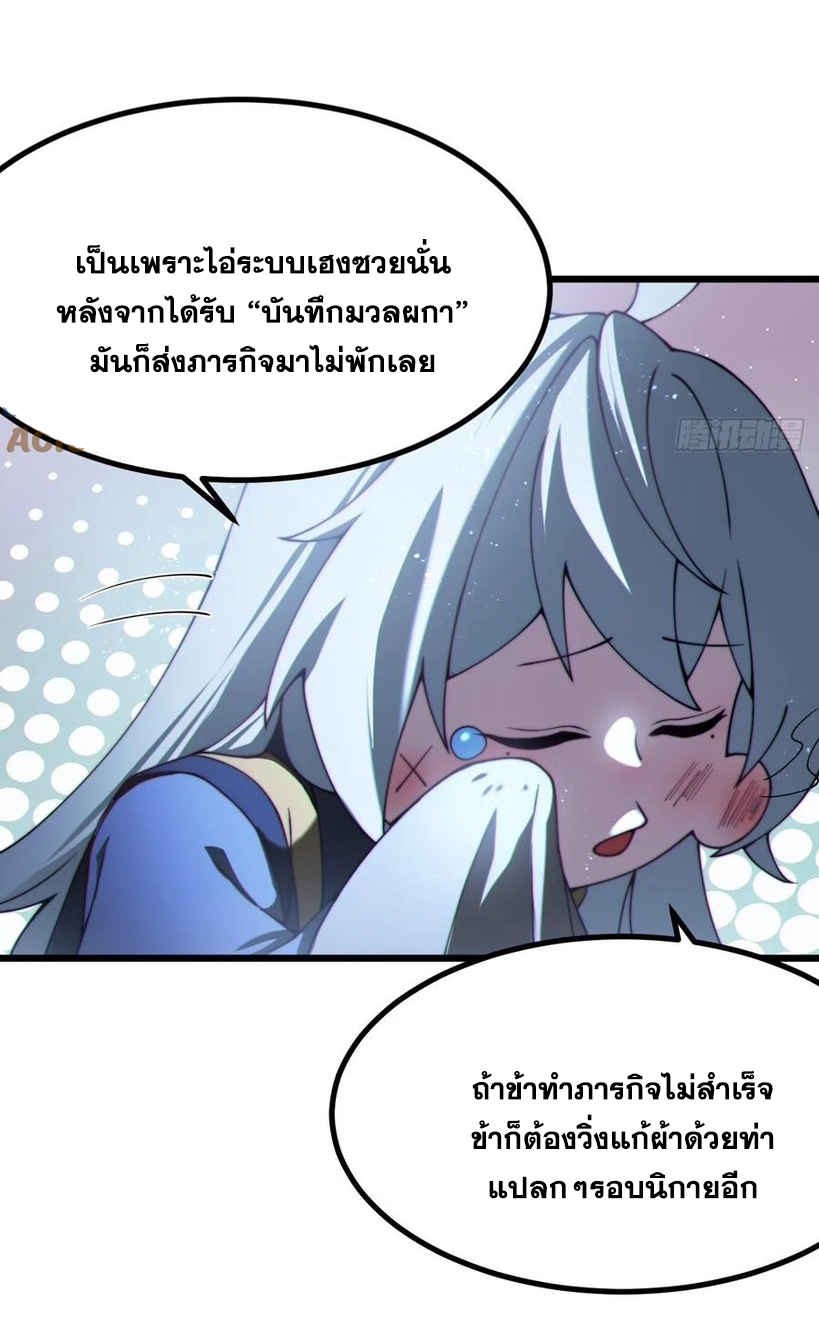 คนชอบธรรมอย่างผม ถูกระบบบังคับให้เป็นตัวร้าย ตอนที่ 24 หน้า 22