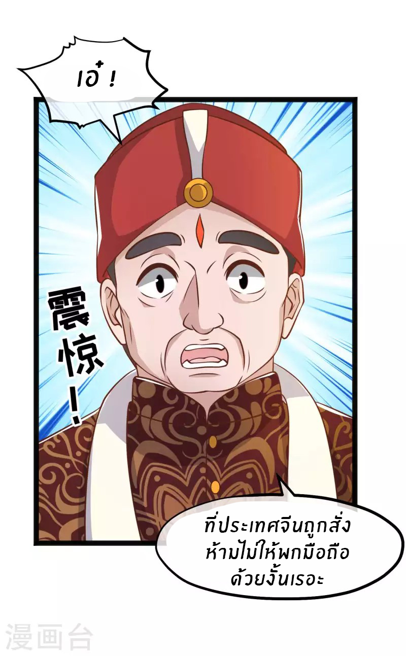 God Fisherman ตอนที่ 171 หน้า 10