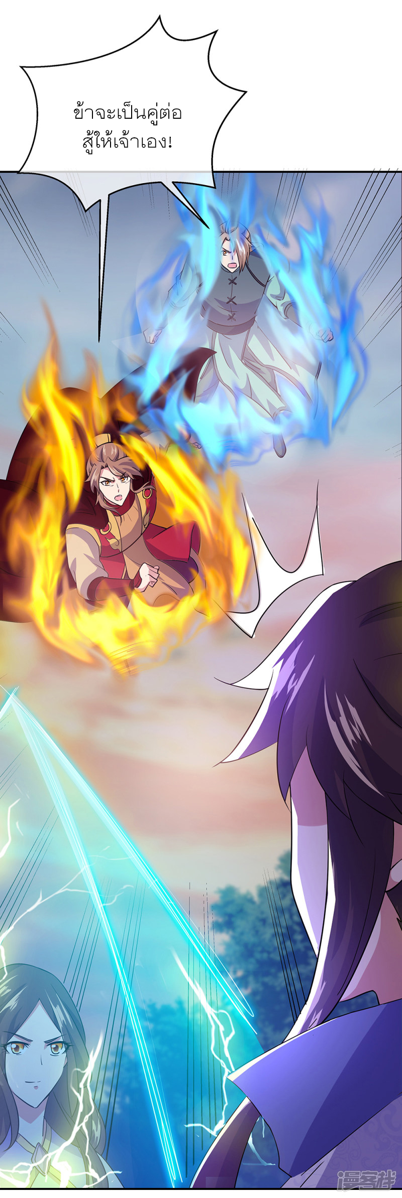 peerless battle spirit ตอนที่ 285 หน้า 5