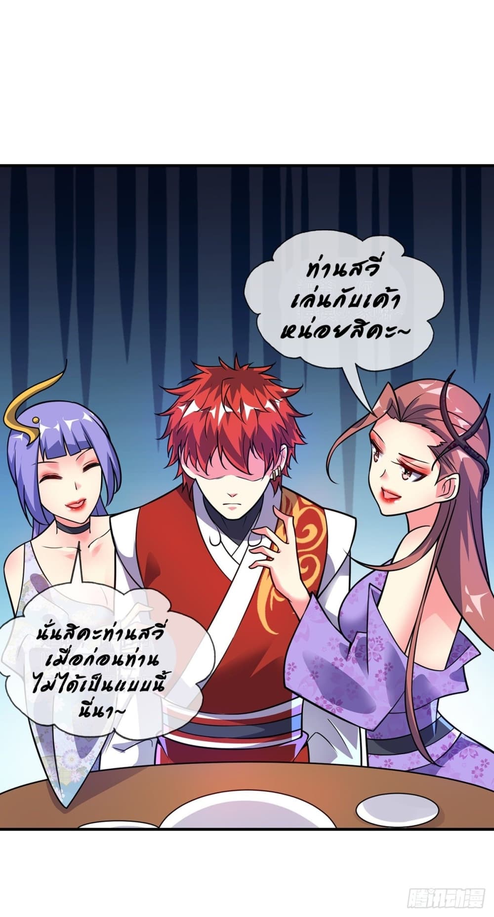 Eternal first son-in-law ตอนที่ 28 หน้า 18