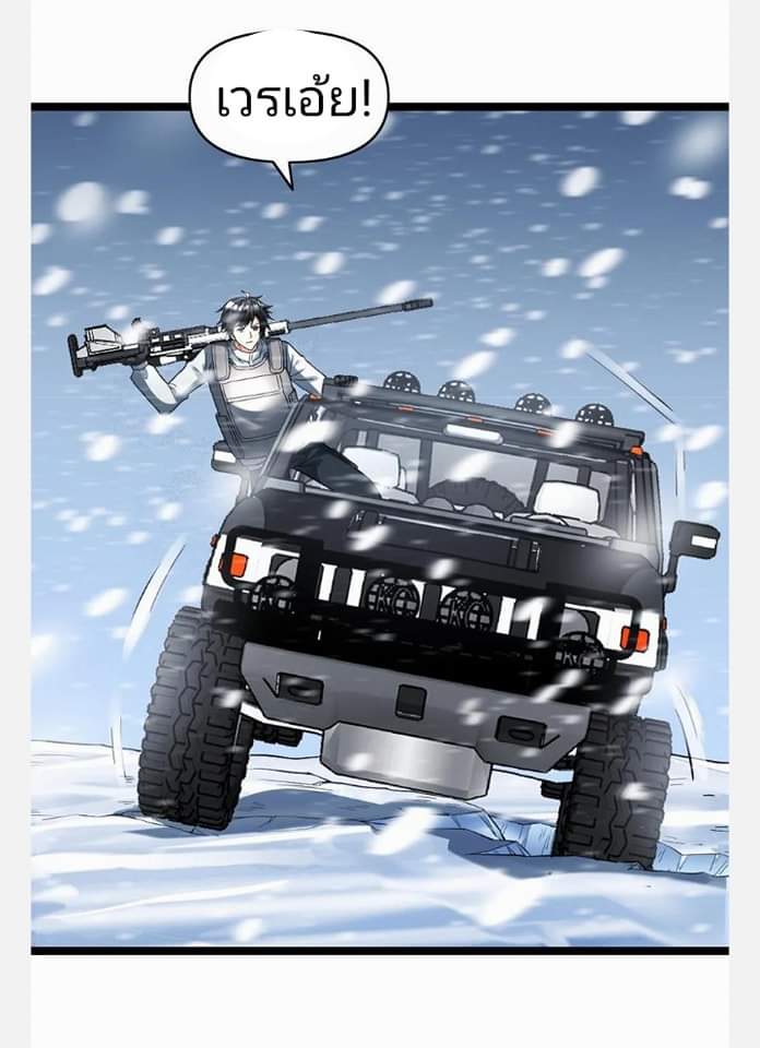ฉันมีเซฟเฮาว์ในวันโลกาวินาศ ตอนที่ 129 หน้า 15
