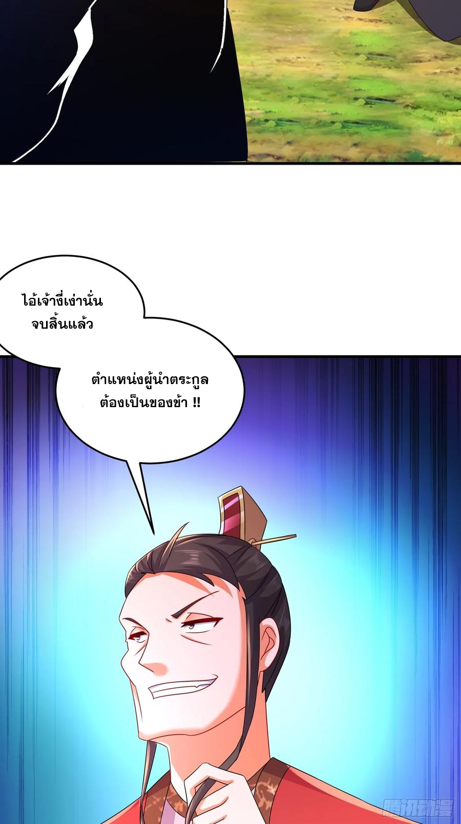 ฮาเร็มศิษย์พี่สาวทั้งเจ็ดของผมนะค้าบ ตอนที่ 42 หน้า 45