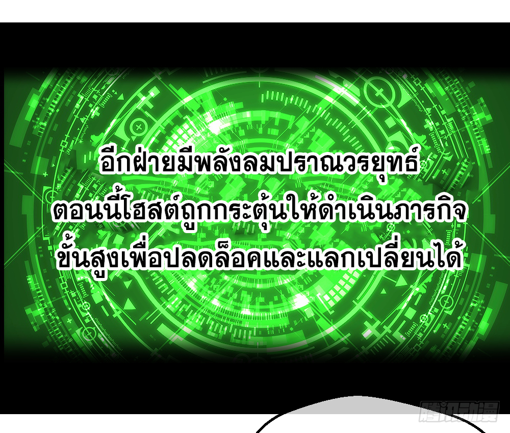 Peerless Genius System(ระบบอัจฉริยะไม่มีใครเหมือน) ตอนที่ 14 หน้า 43