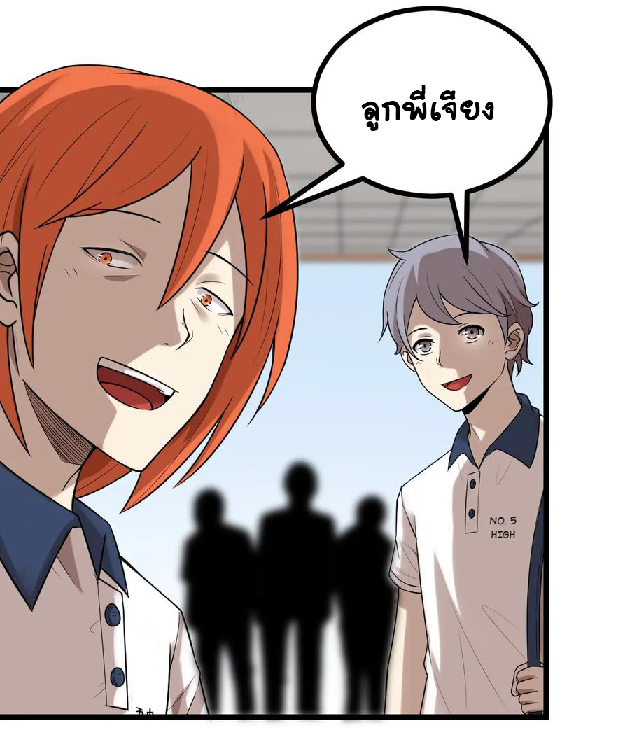 หัวหน้ามาเฟียกลับมาอายุ 16 อีกครั้ง ตอนที่ 27 หน้า 3