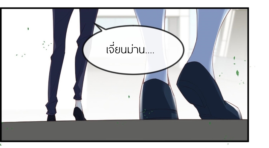 ดาราสาวเจ้าเสน่ห์กับนายเย็นชา ตอนที่ 21 หน้า 41