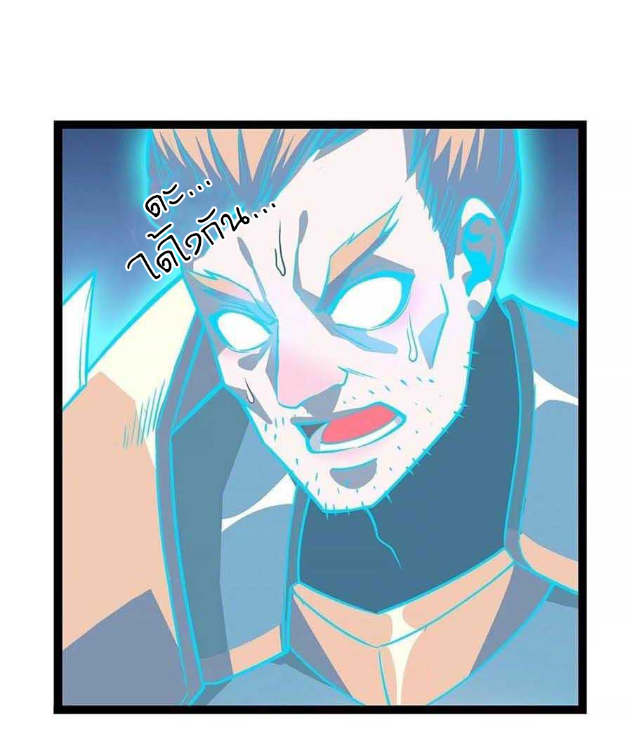 It all starts with playing game seriously ตอนที่ 66 หน้า 21