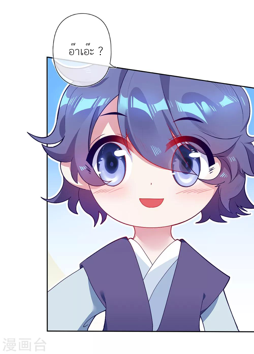 นายน้อยอันดับหนึ่ง แห่งราชวงศ์หมิง ตอนที่ 3 หน้า 13