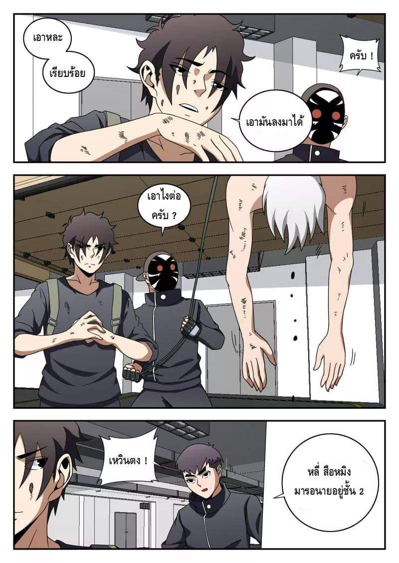 Xie wen dong ตอนที่ 44 หน้า 2