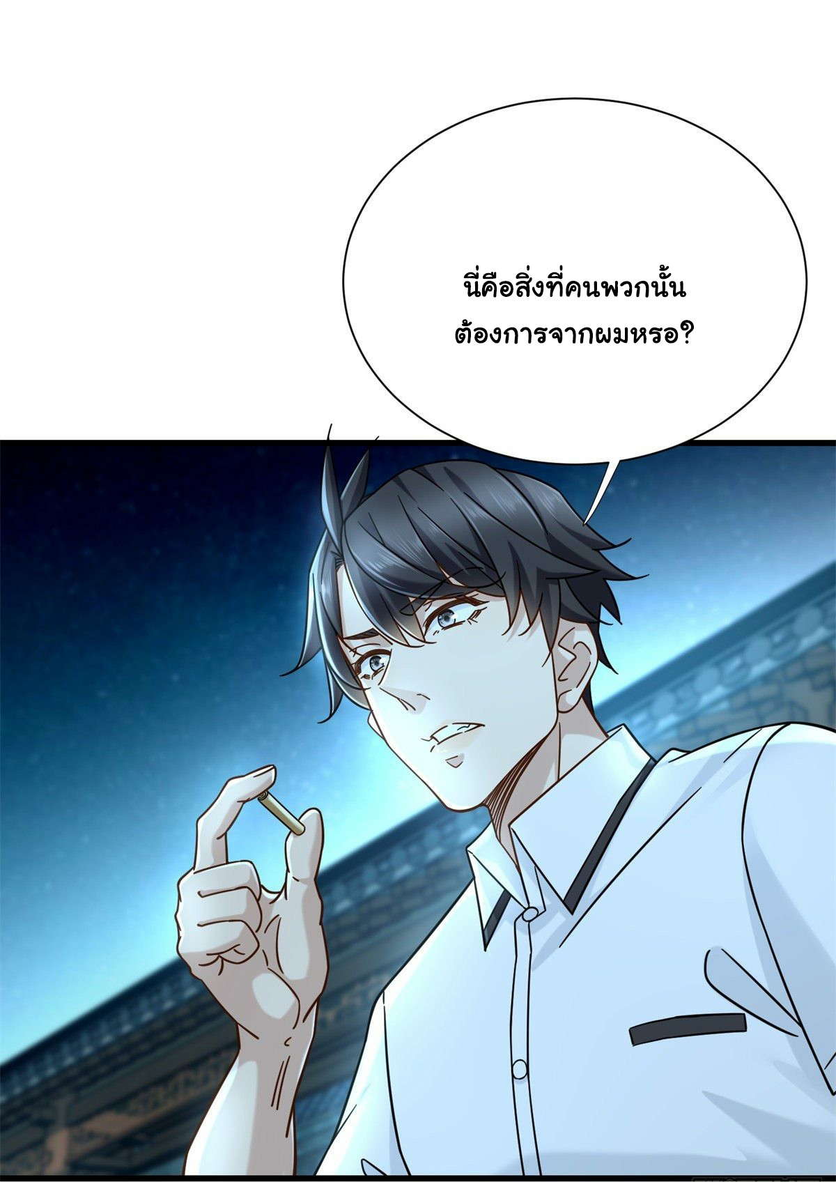 The new best all-rounder  ผู้แข็งแกร่งรอบด้าน ตอนที่ 16 หน้า 2