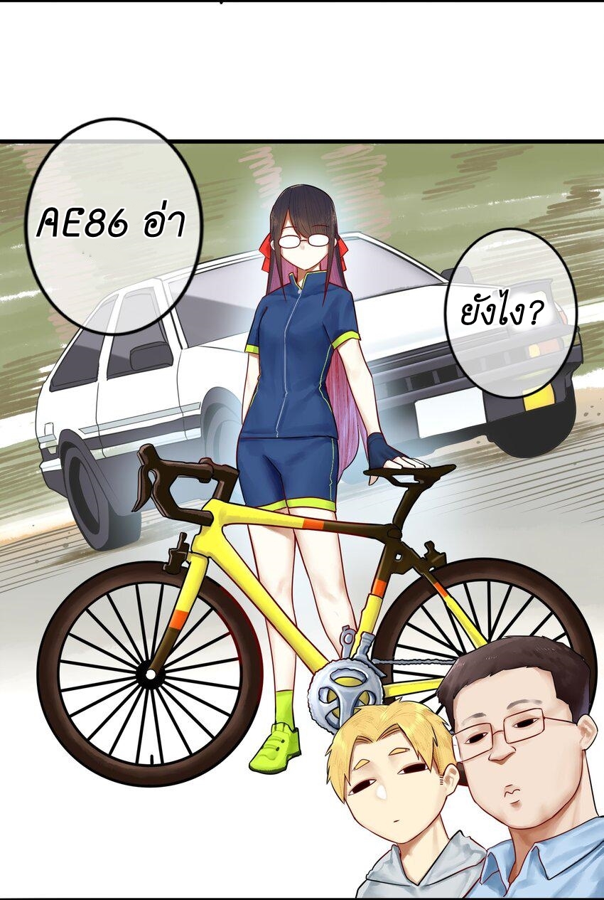 Read Miss, Don’t Livestream It! ตอนที่ 22 หน้า 3