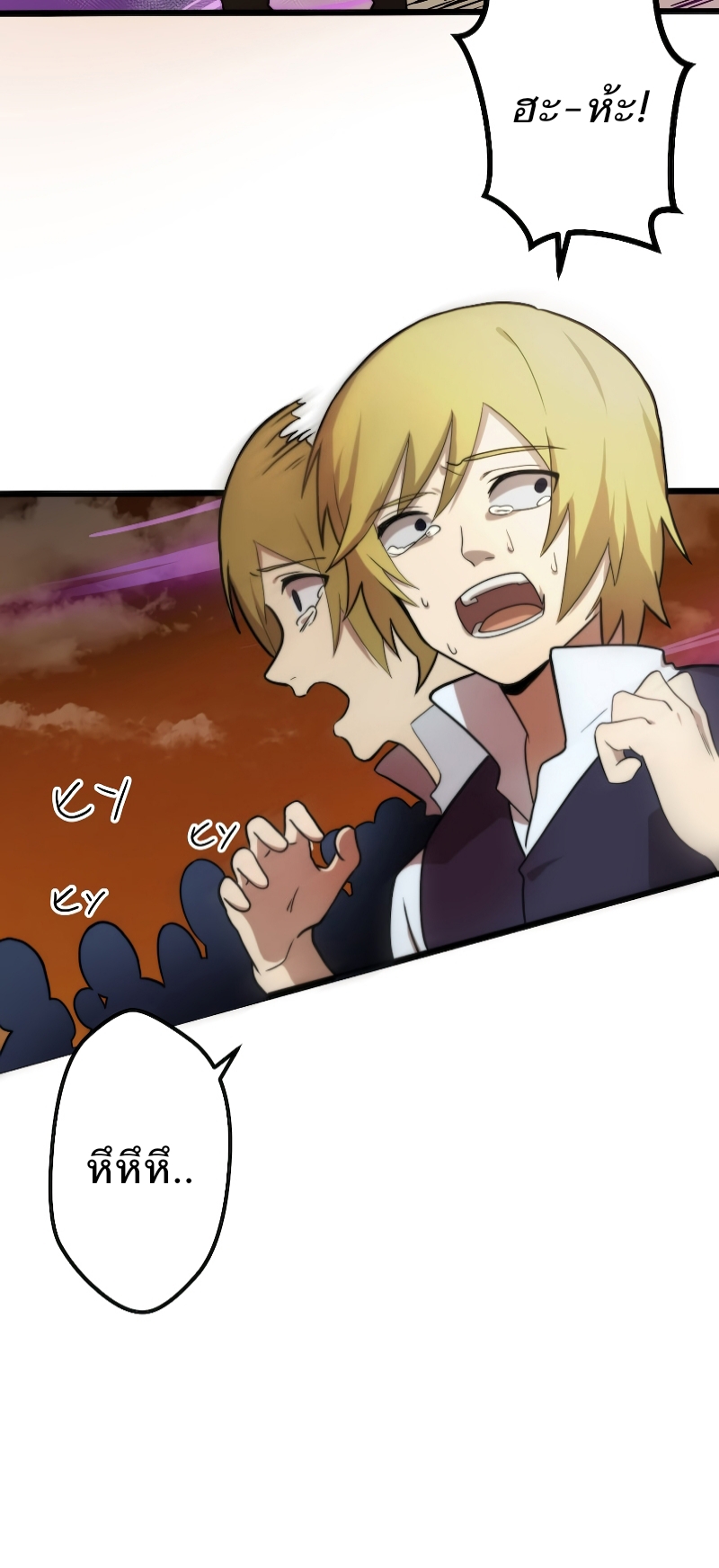 ฉันกลับชาติมาเกิดใหม่เป็นก็อบลินระดับ SSS ตอนที่ 1 หน้า 116