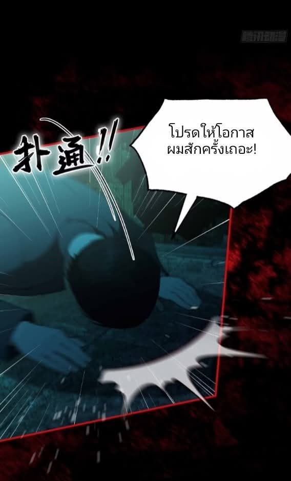 ผมเป็นอาจารย์สอนจักรพรรดินี ตอนที่ 12 หน้า 23