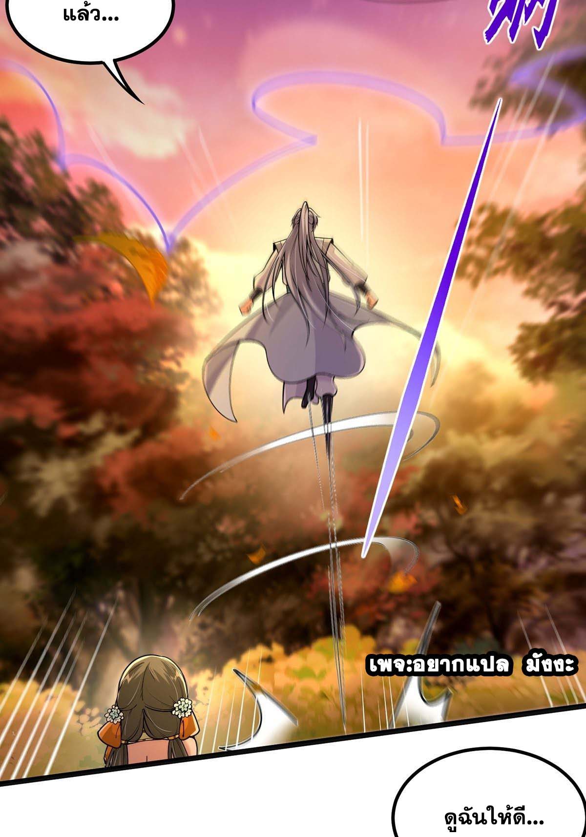 This Account is Ridiculous-บัญชีนี้มันโคตรขยะ ตอนที่ 5 หน้า 45