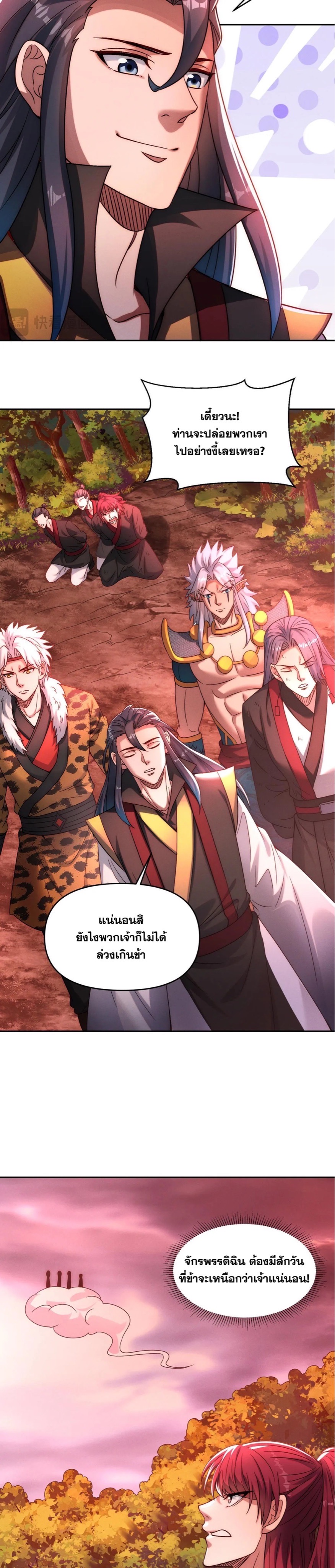 ข้ามีระบบที่สามารถอัญเชิญเทพและปีศาจได้ ตอนที่ 87 หน้า 19