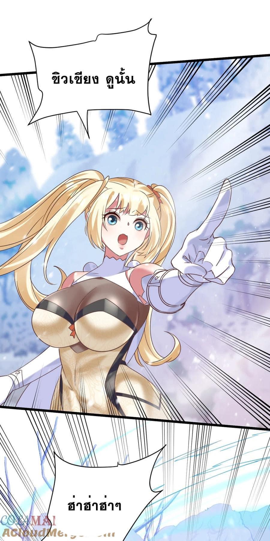 เทพเซียนอมตะตกสวรรค์ (เเม่มดเบิ้มๆ) ตอนที่ 15 หน้า 11
