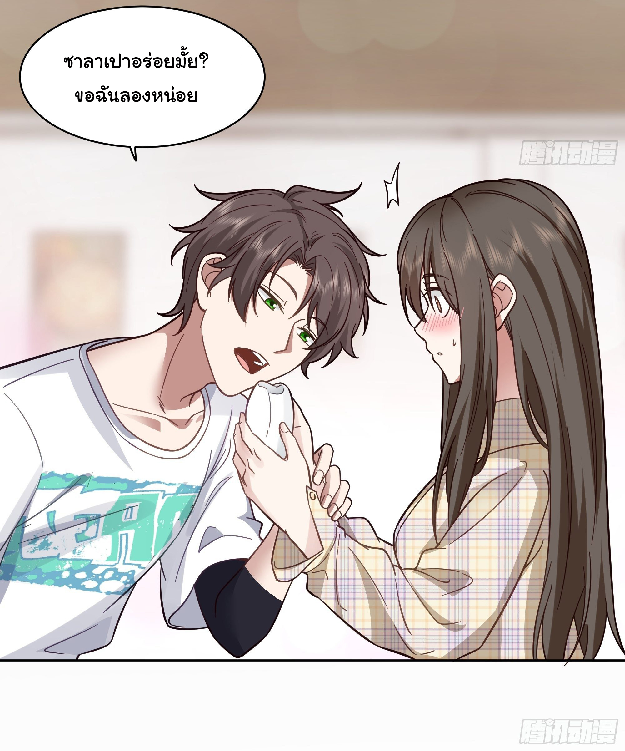 ผมไม่ได้อยากกลับมาเกิดใหม่เลยจริงๆ ตอนที่ 13 หน้า 19