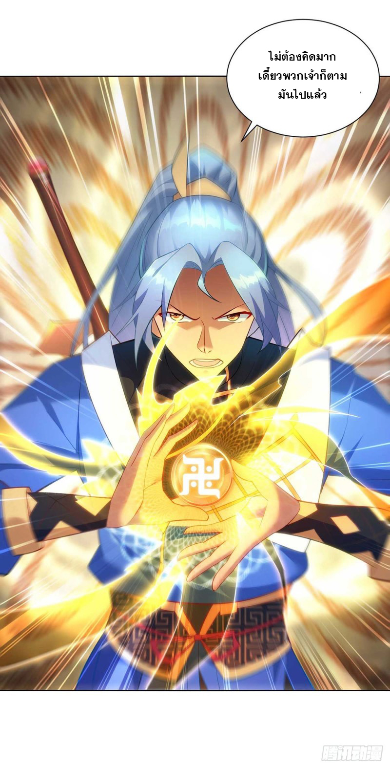 จักรพรรดิ 80,000 ปี ตอนที่ 132 หน้า 25