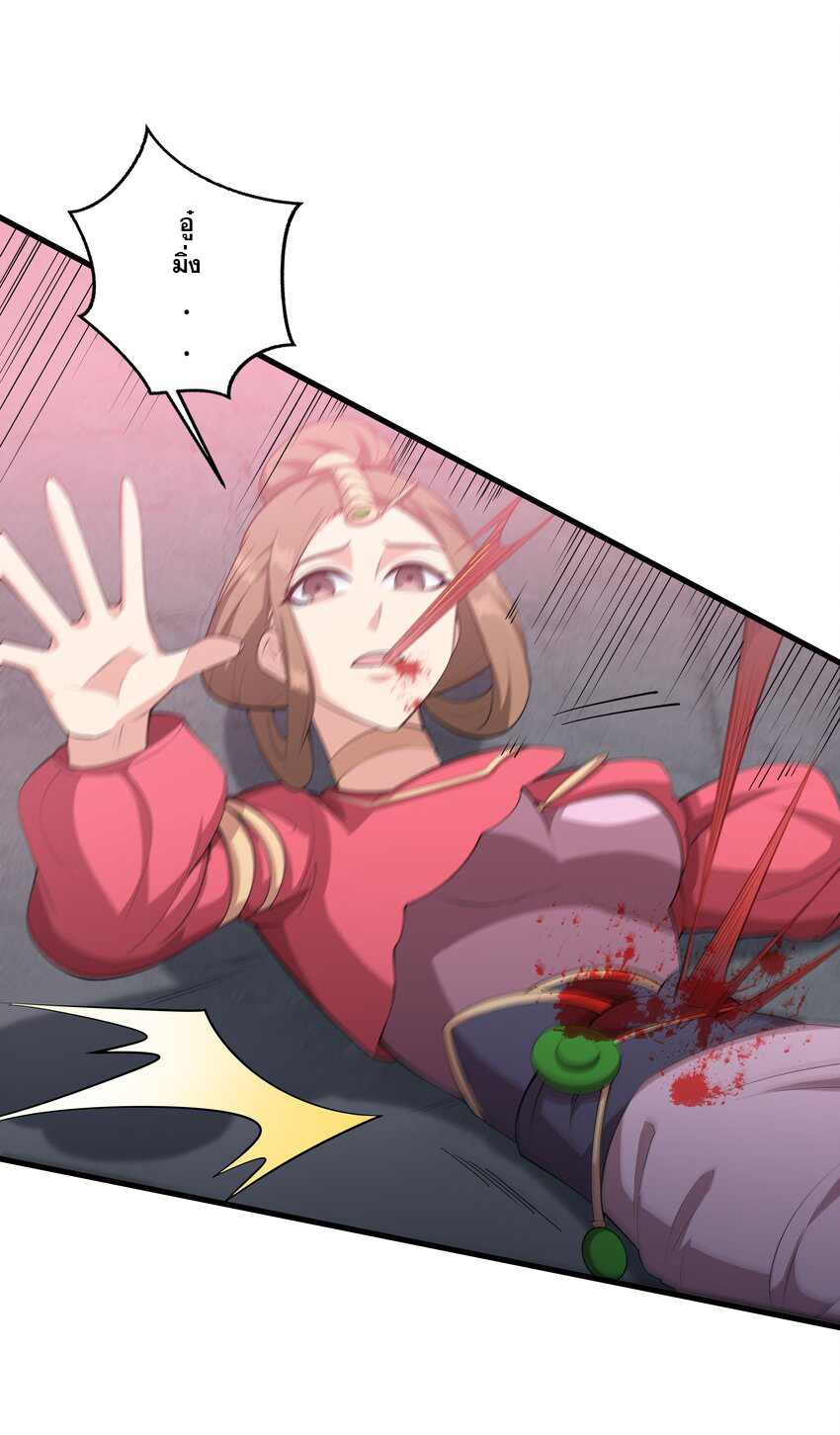 กำเนิดราชันอสูร ตอนที่ 1 หน้า 82