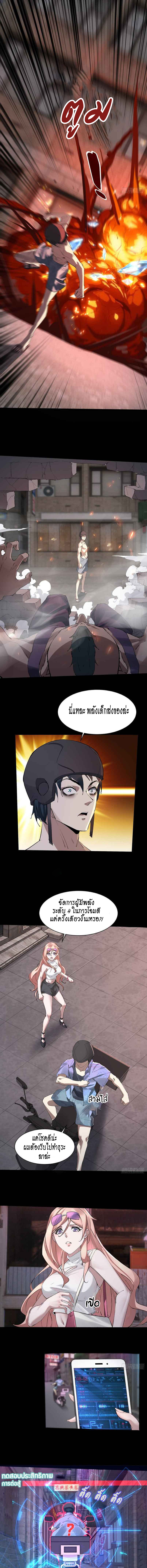 ฉันไม่อยากเป็นที่ 1   [I Really Don't Want to Be the First] ตอนที่ 2 หน้า 5