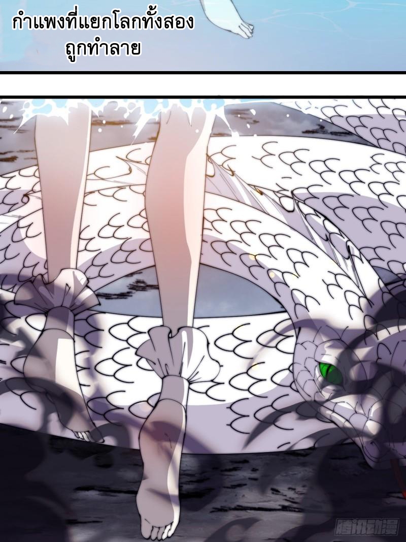 Starting a Mountain ตอนที่ 276 หน้า 27