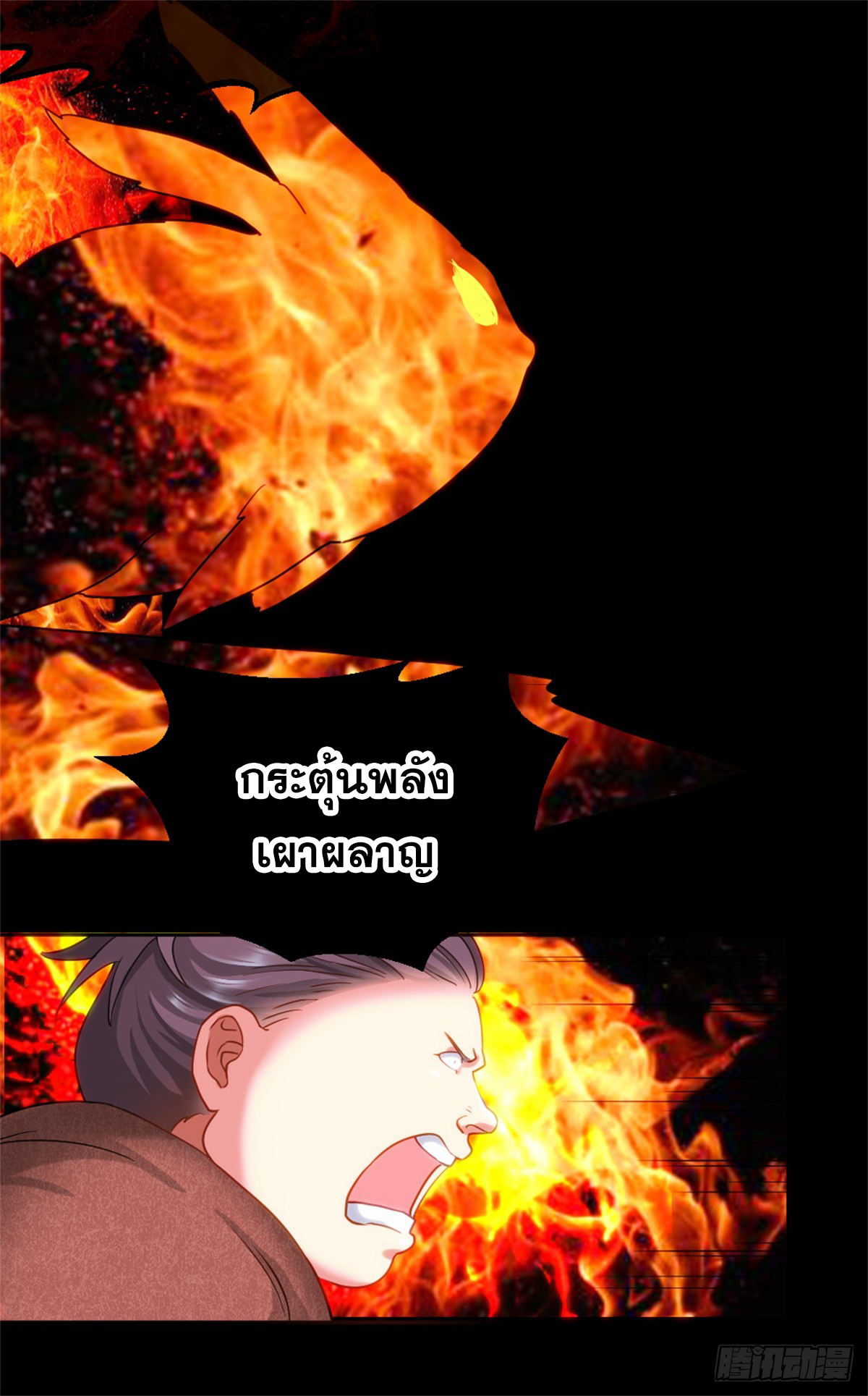 Peerless Genius System(ระบบอัจฉริยะไม่มีใครเหมือน) ตอนที่ 39 หน้า 10