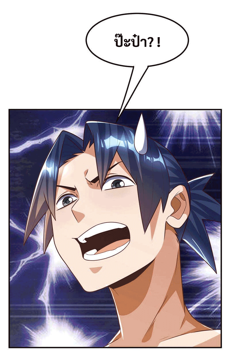 Wu ni ตอนที่ 228 หน้า 17