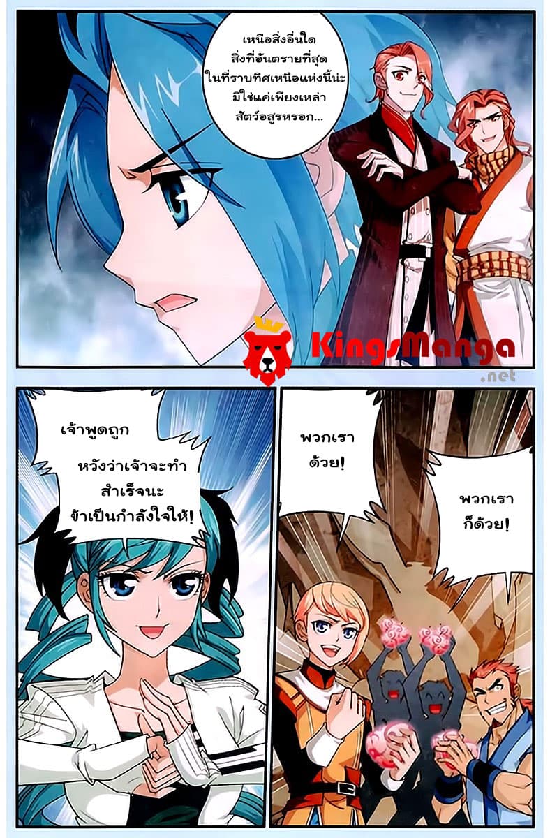 Da Zhu Zai ศึกปรมาจารย์สะท้านฟ้า (ชนจีน) ตอนที่ 15 หน้า 15