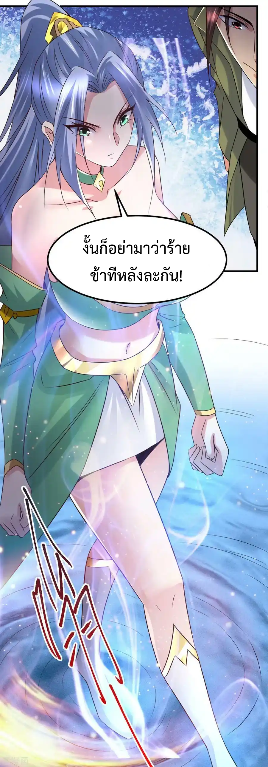 เซียนร้อยรักเขยนี้ขอบ่มเซียนให้พ่อตา-Immortal Husband on The Earth ตอนที่ 22 หน้า 30