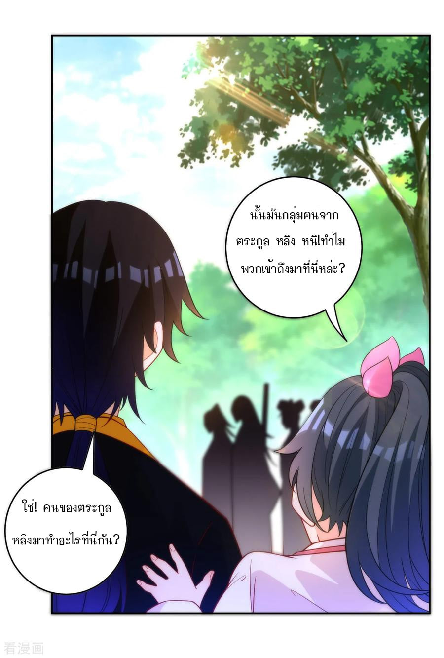ข้ารับใช้ชั้นหนึ่ง ตอนที่ 52 หน้า 34