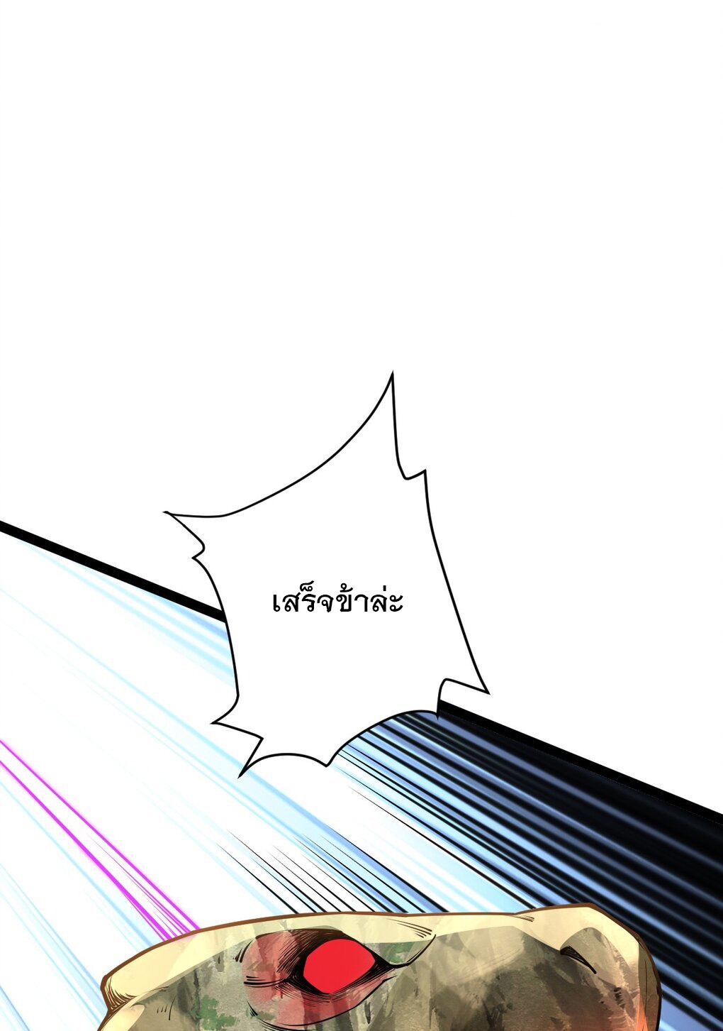 เทพกระบี่มรณะ (ชนจีน) ตอนที่ 78 หน้า 48