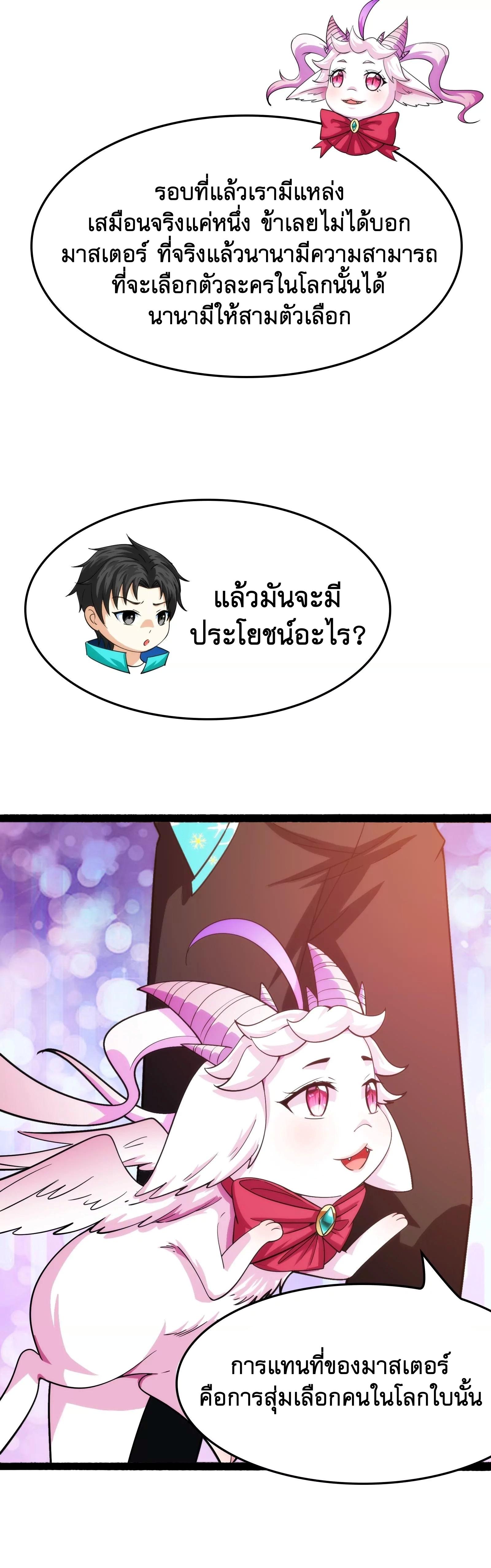 I Am The King | ระเบิดสวรรค์ ตอนที่ 40 หน้า 20