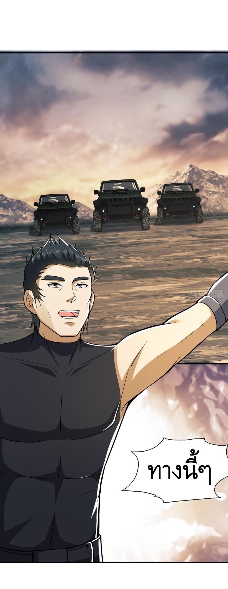 THE FIRST ORDER ตอนที่ 191 หน้า 29