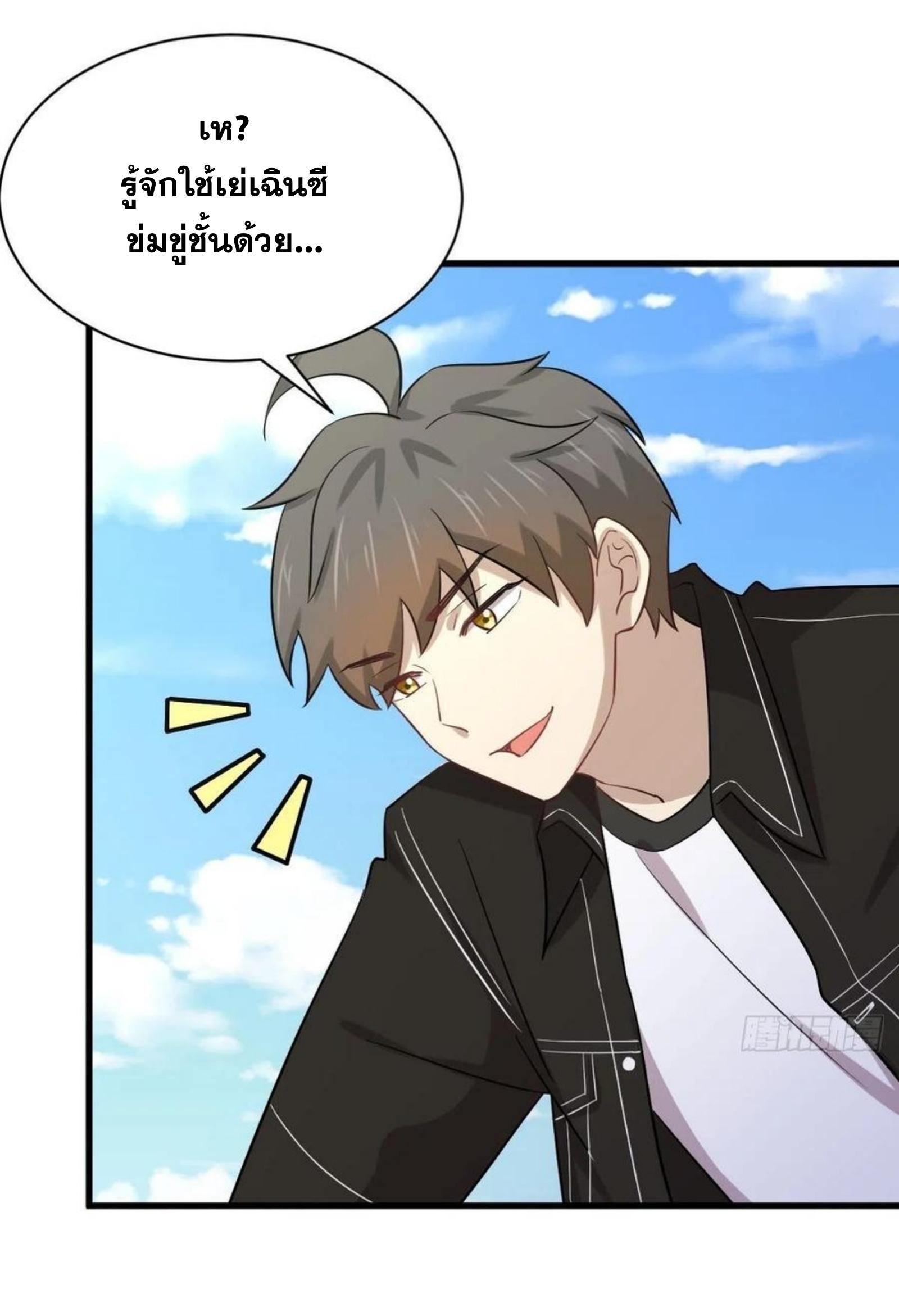 Immortal Swordsman in The Reverse World ข้าเซียนกระบี่ไม่เกาะสตรี ตอนที่ 147 หน้า 9