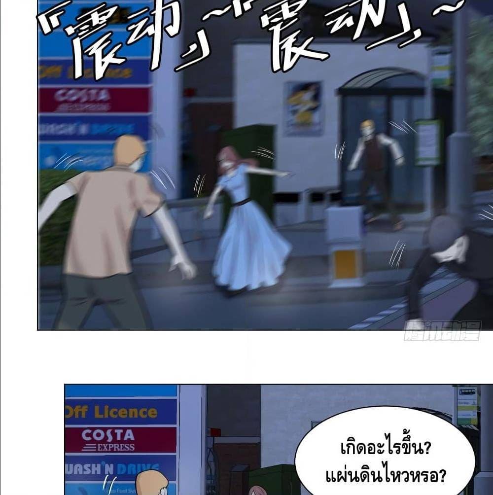List of villains ตอนที่ 53 หน้า 71