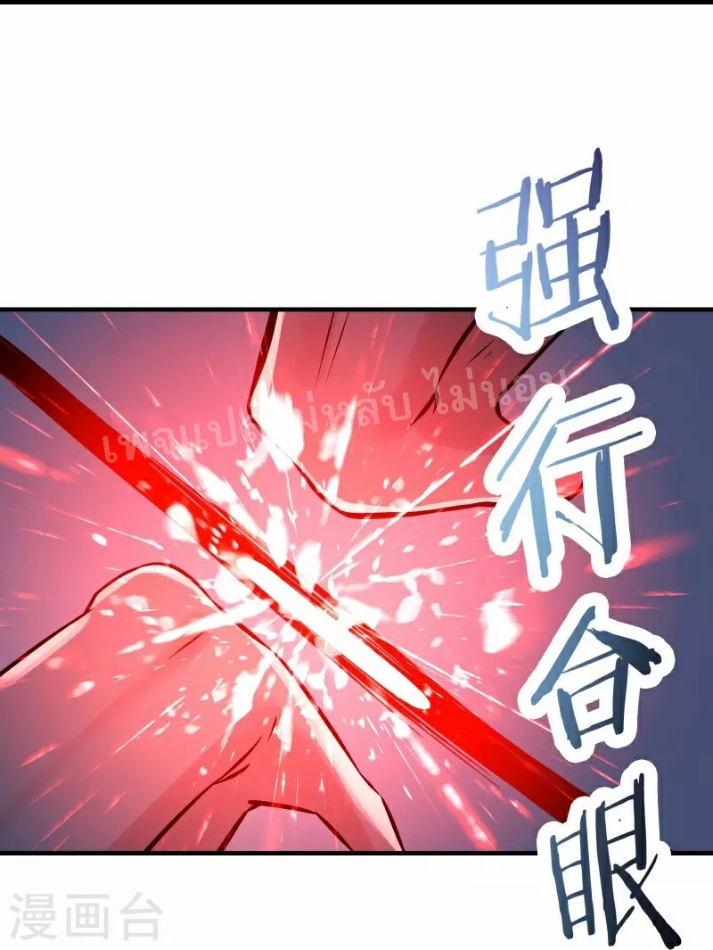 ฮาเร็มของข้ามีแต่ลูกศิษย์หญิงทั้งนั้น ตอนที่ 74 หน้า 17