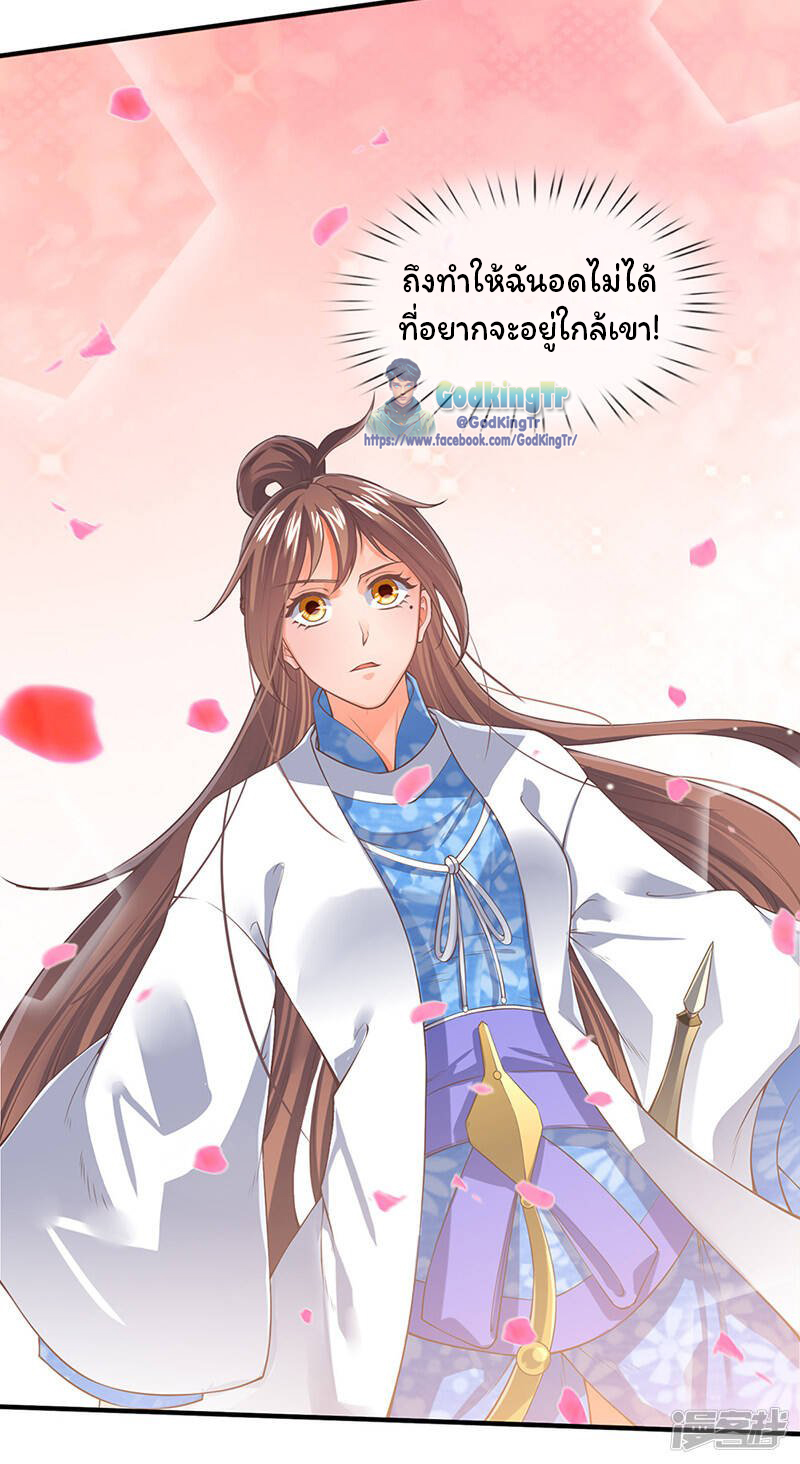 ราชาเทพนิรันดร์ (Eternal god king) ตอนที่ 152 หน้า 13