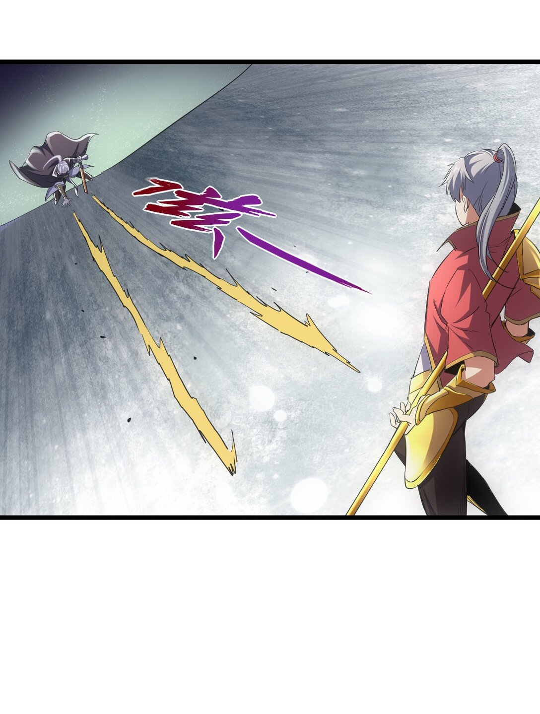 มหาเทพเอกะหมื่นบรรพกาล (จบ) ตอนที่ 96 หน้า 18