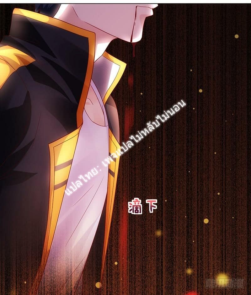 |. Carrying The Goddess Along (จบss1) ตอนที่ 4 หน้า 26