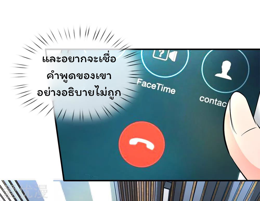 ราชาเทพนิรันดร์ (Eternal god king) ตอนที่ 2 หน้า 21