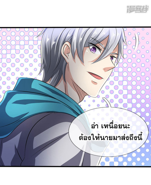 นครเซียนแห่งผู้ต่อต้านสวรรค์ ตอนที่ 63 หน้า 18