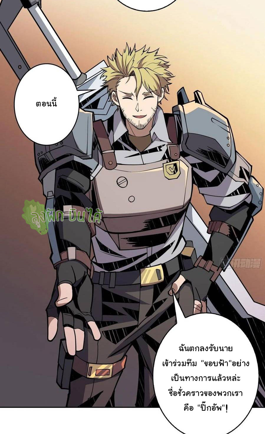 (ชนจีน) IT STARTS WITH A KINGPIN ACCOUNT - จุติจอมราชัน ตอนที่ 70 หน้า 20