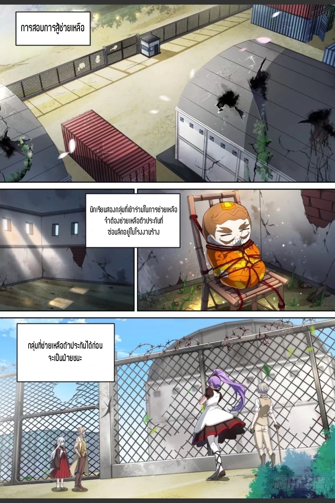 สุดยอดจ้าวจิตวิญญาณ ตอนที่ 65 หน้า 6