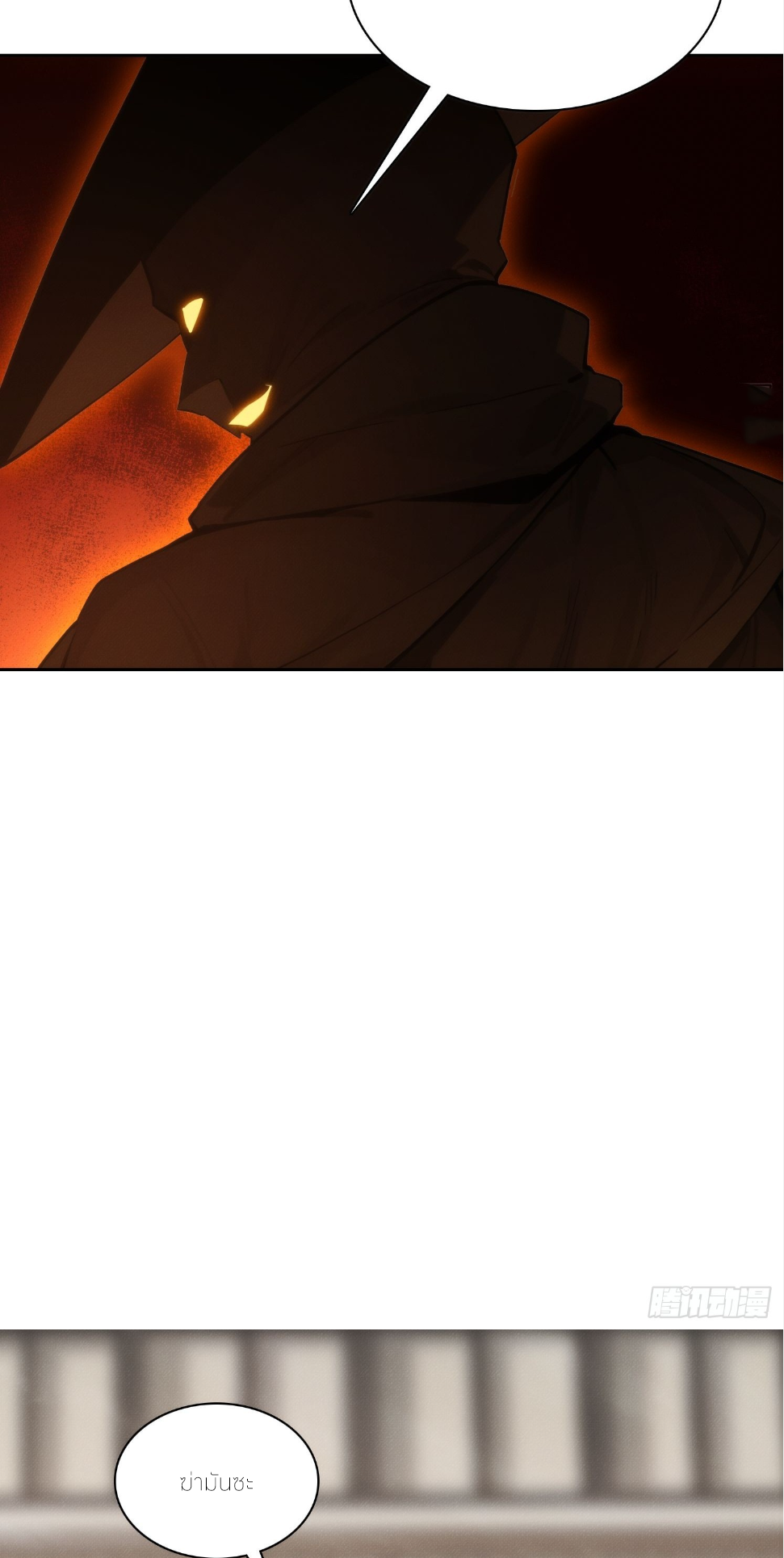 ชีวิตใหม่ในฐานะไป๋อู๋ฉาง ตอนที่ 8 หน้า 36