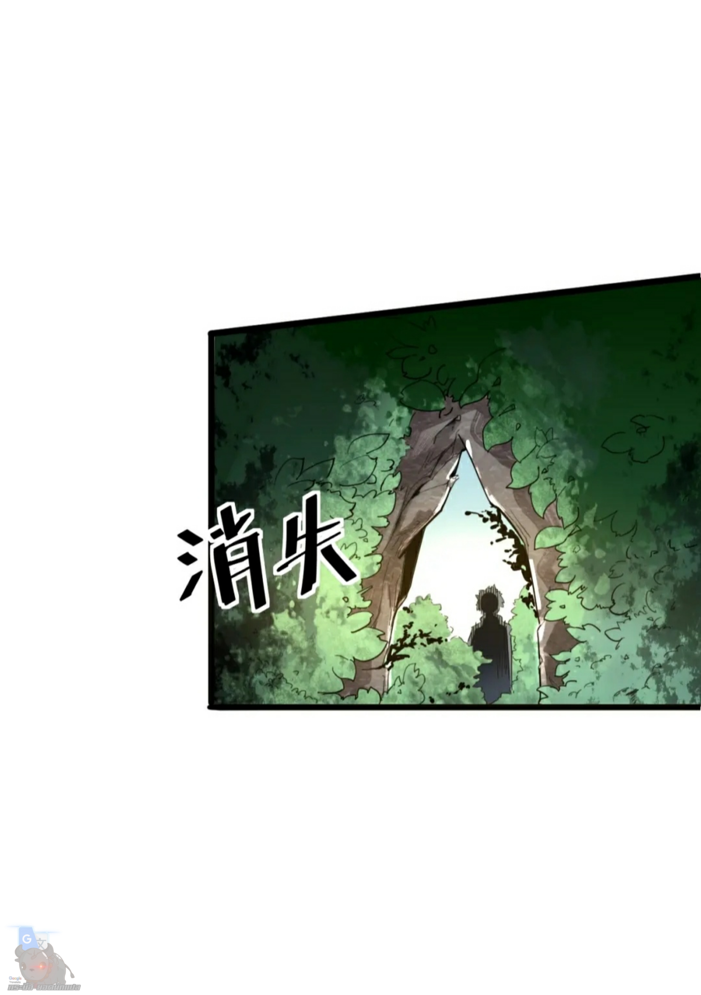 ราชาบัค ตอนที่ 7 หน้า 9