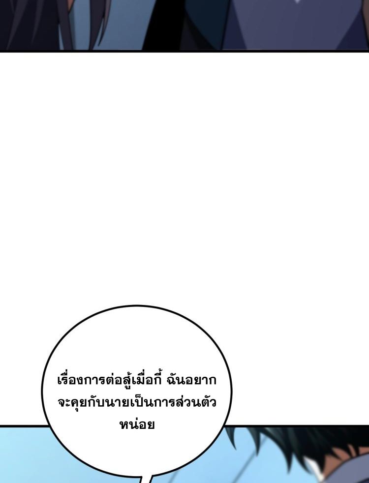 นักเรียนใหม่ระดับ SS แห่งสถาบันเวทมนตร์สุดแกร่ง ตอนที่ 5 หน้า 55