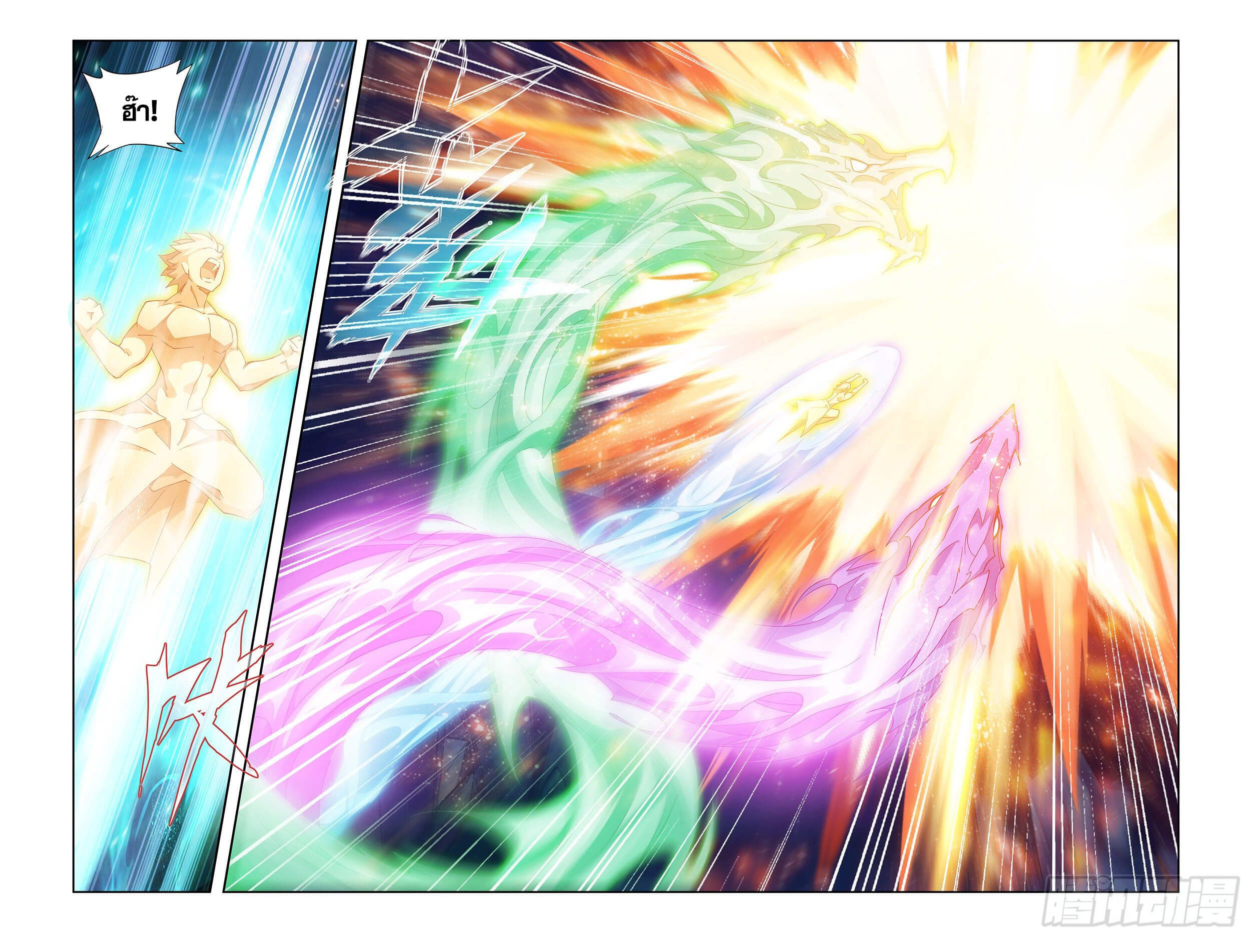 Doupo Cangqiong (ชนจีน) ตอนที่ 53 หน้า 19