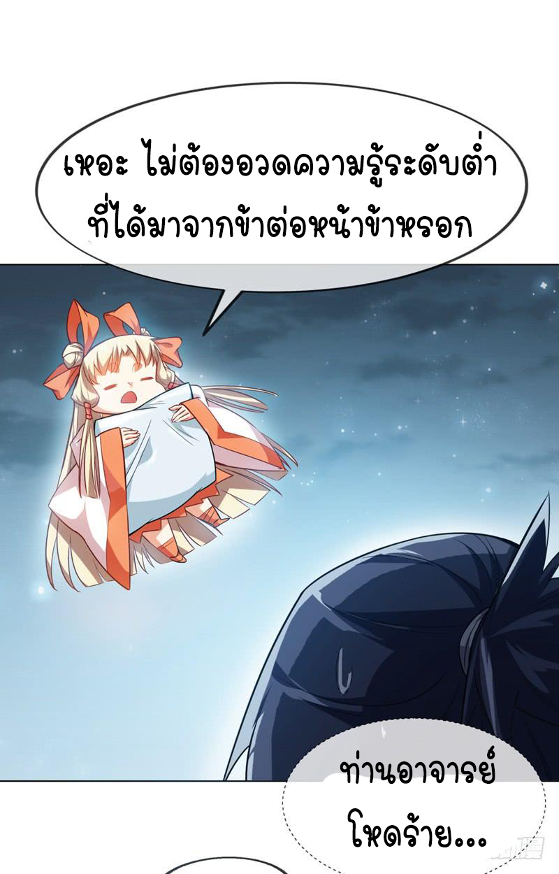 Wu ni ตอนที่ 6 หน้า 20