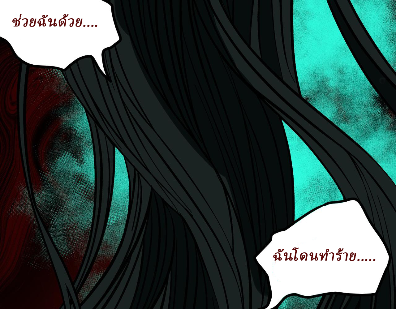 I created an Urban Legend ตอนที่ 18 หน้า 87