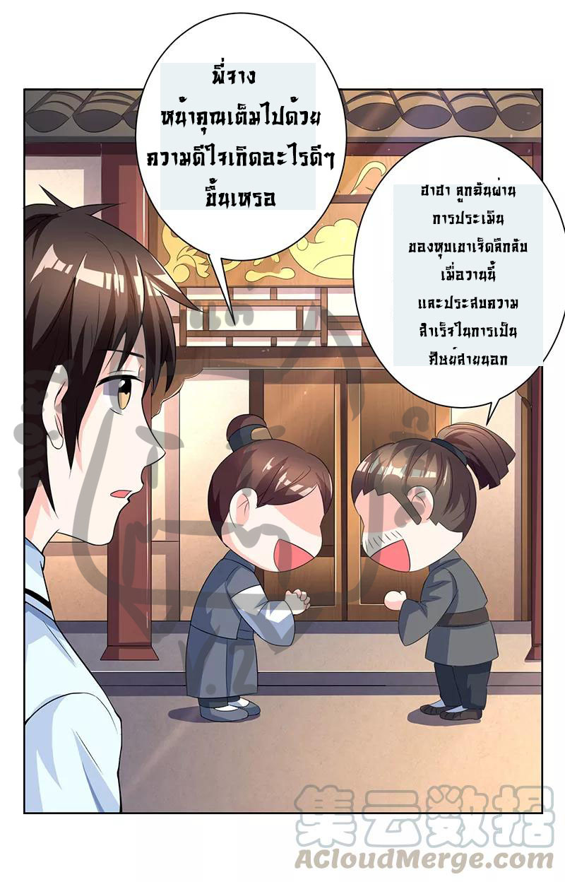 1.ผู้ประกอบการความบัญเทิงต้างโลก ตอนที่ 5 หน้า 28