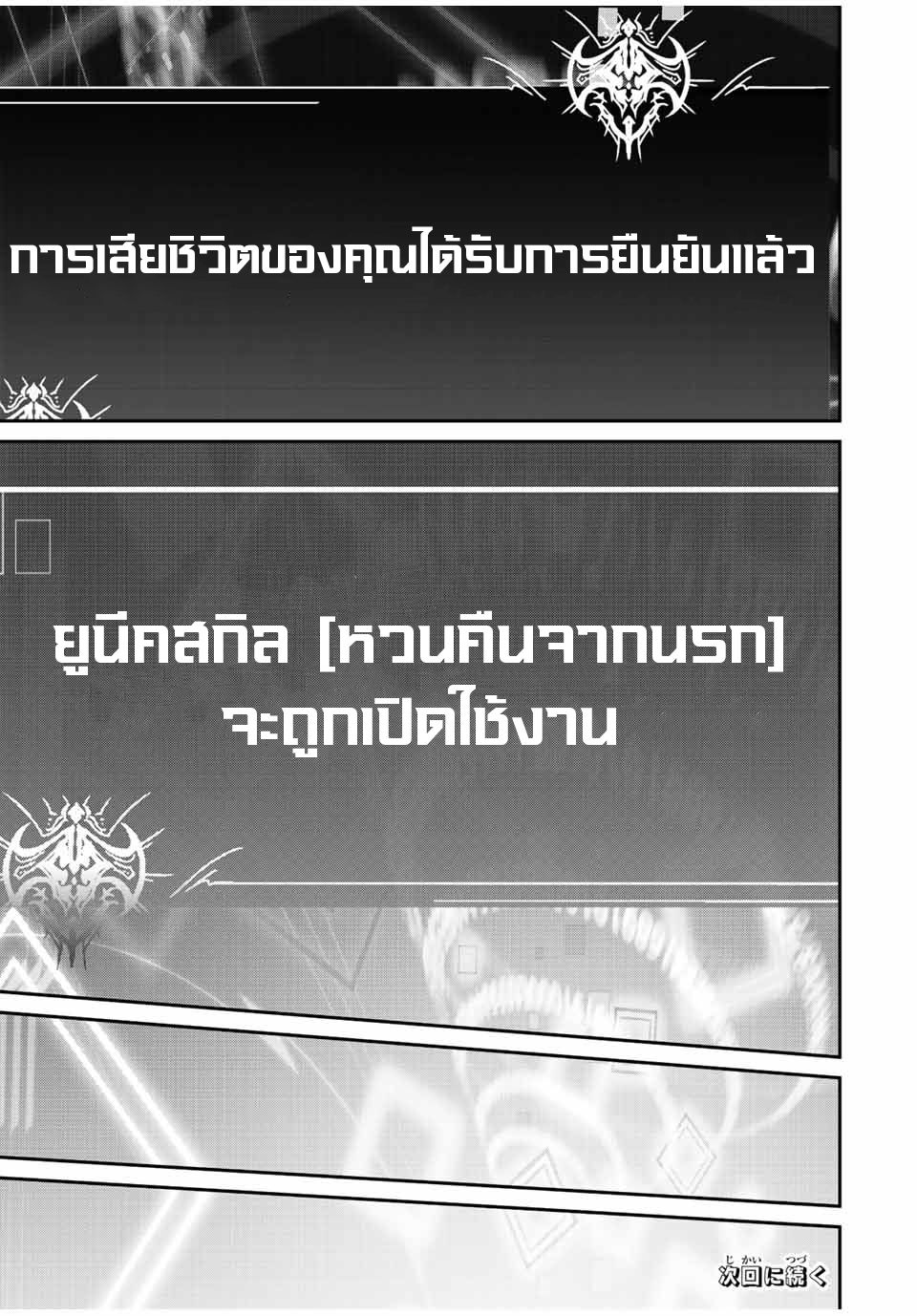 มีเพียงฉันเท่านั้นที่รู้ว่าโลกนี้กำลังจะล่มสลาย ตอนที่ 45 หน้า 17